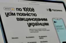 Вакциновані бустерною дозою отримають 500 грн