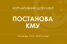 Про затвердження Порядку присудження ступеня доктора філософії та скасування рішення разової спеціалізованої вченої ради закладу вищої освіти, наукової установи про присудження ступеня доктора філософії