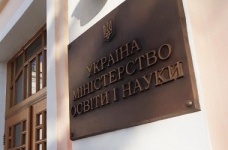 Міносвіти готове до діалогу щодо нормативної бази вступу