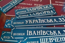 В Україні створили експертну раду з питань дерусифікації
