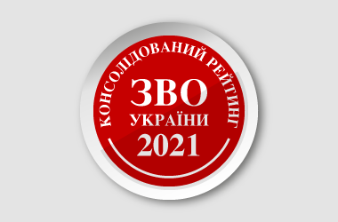 Консолідований рейтинг вишів України 2021 року