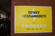 Організація та функціонування пунктів незламності: вимоги