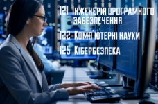 Європейський університет запрошує отримати ІТ-спеціальність
