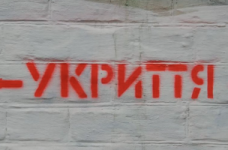 Чи чергують учителі в укритті вашої школи?