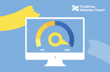 Швидкісний інтернет у сучасній освіті: інструмент для розвитку