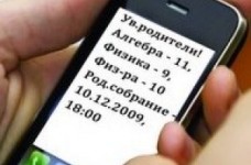 У школах Вінниччини запроваджують СМС-щоденники