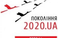 Продовжується набір до "Школи молодих лідерів "2020.UA"