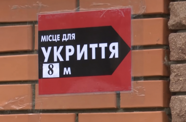 Чи переривають уроки у вашій школі під час повітряної тривоги?