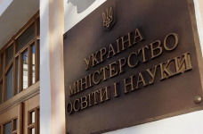 У МОН проведуть оцінювання корупційних ризиків відомства