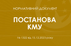 Про схвалення Стратегії утвердження української національної та громадянської ідентичності на період до 2030 року та затвердження операційного плану заходів з її реалізації у 2023—2025 роках