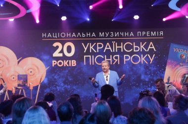 Премія «Українська пісня року» відзначила 20-річний ювілей
