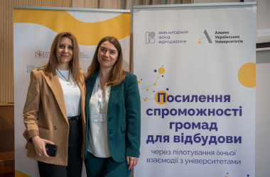 Альянс українських університетів дослідив проблеми громад