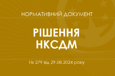 Про затвердження стандарту державної мови «Українська мова як іноземна. Рівні загального володіння А1 – С2»