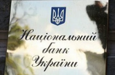 В Україні створять навчально-тренувальний національний банк