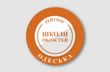Рейтинг шкіл Одеської області 2024 року