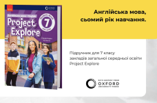 Підручники Оксфордського університету: мінімум теорії та максимум практики