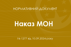 Про внесення змін до Положення про атестацію педагогічних працівників