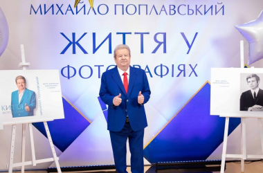 Ювілейна презентація книги «Михайло Поплавський: життя у фотографіях»