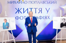 Ювілейна презентація книги «Михайло Поплавський: життя у фотографіях»