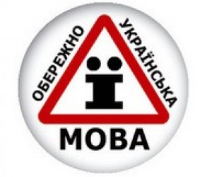 Науковці рекомендують не розглядати жоден з існуючих "мовних” законопроектів