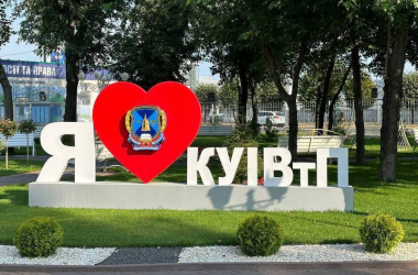 Київський університет інтелектуальної власності та права – вибір майбутнього!