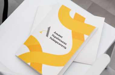 Від ШІ та інклюзії до мікрокваліфікацій: рішення для освіти й ринку праці