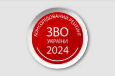Консолідований рейтинг вишів України 2024 року 