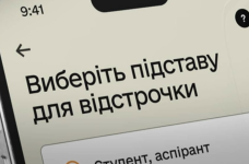 У Резерв+ зʼявилася нова відстрочка для викладачів і науковців