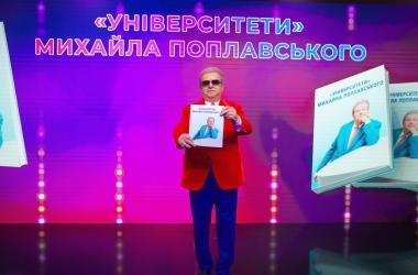 Сповідь співаючого ректора: Поплавський презентував книгу
