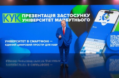 Михайло Поплавський: «Університет у смартфоні» – цифрова революція в Університеті культури