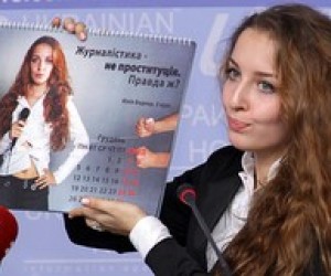 Студентки Інституту журналістики подарували Януковичу календар, як у Путіна